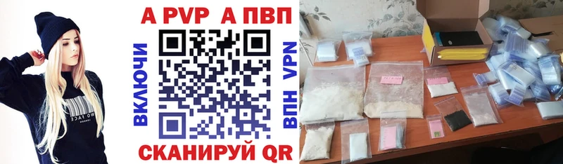 Альфа ПВП крисы CK  мега маркетплейс  Киренск 