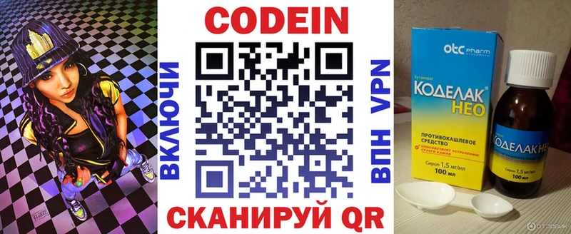 Кодеиновый сироп Lean напиток Lean (лин)  Киренск 