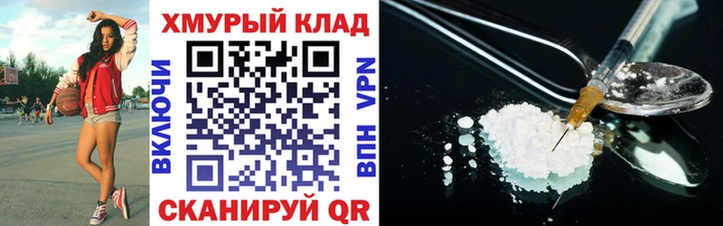 где продают   Киренск  hydra ТОР  Героин хмурый 
