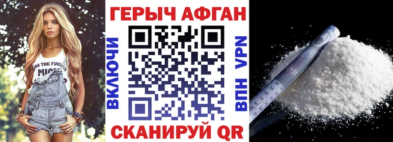 ГЕРОИН хмурый Киренск