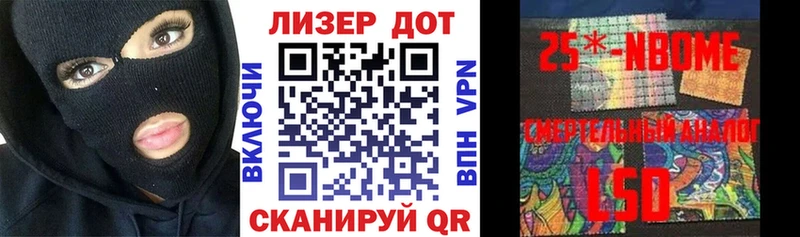 Марки N-bome 1,5мг Киренск